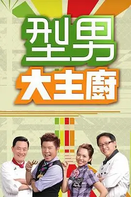山河故人海报占位