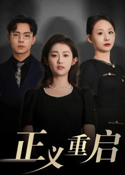 破晓海报占位