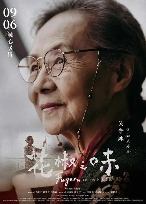灵域海报占位