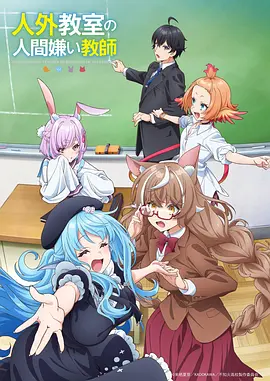 校园奇谈海报占位